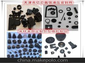 橡膠制品系列供應商,價格,橡膠制品系列批發(fā)市場 